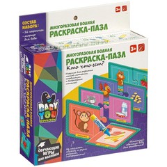 Набор пазлы-водные раскраски Bondibon, КТО ЧТО ЕСТ?, многоразовые, 16 карточек, 1 ручка