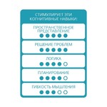 Логическая игра Bondibon Звездопад , арт. SG 092 RU.