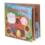 Книга для купания, Bondibon, Курочка Ряба, 15х15 см, pvc, арт. Y20072008