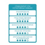 Логическая игра Bondibon Джек и бобовый стебель, арт. SG 026 RU.