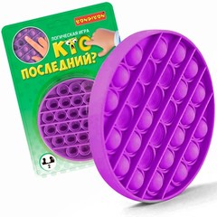 Логическая игра Bondibon «КТО ПОСЛЕДНИЙ?», фиол. круг, Blister