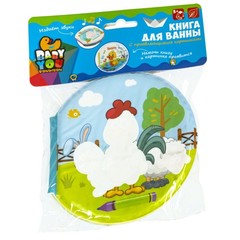 Книга для купания с проявл.картинками, Bondibon, "ФЕРМА", 14х13,5 см, пищалка, pvc